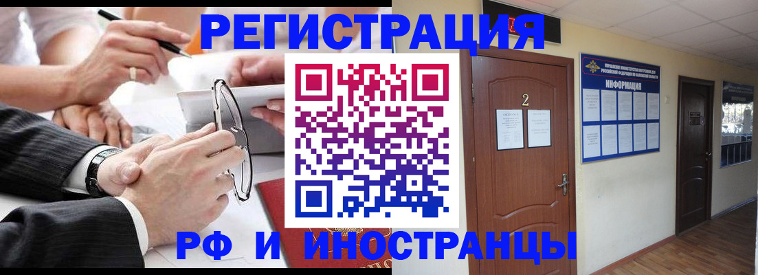 прописка паспорт в Алдане